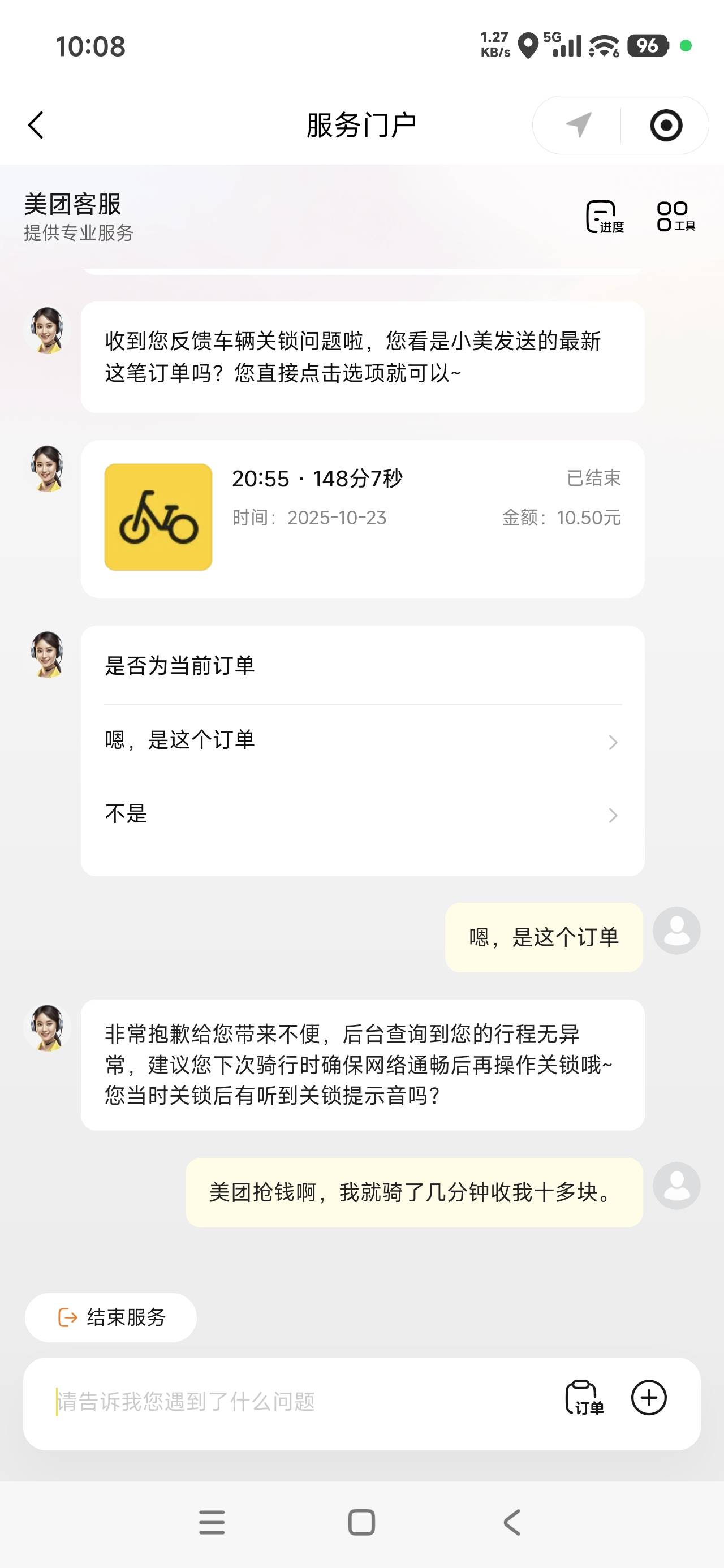 老哥们，.小美

47 / 作者:一天两顿拼好饭 / 