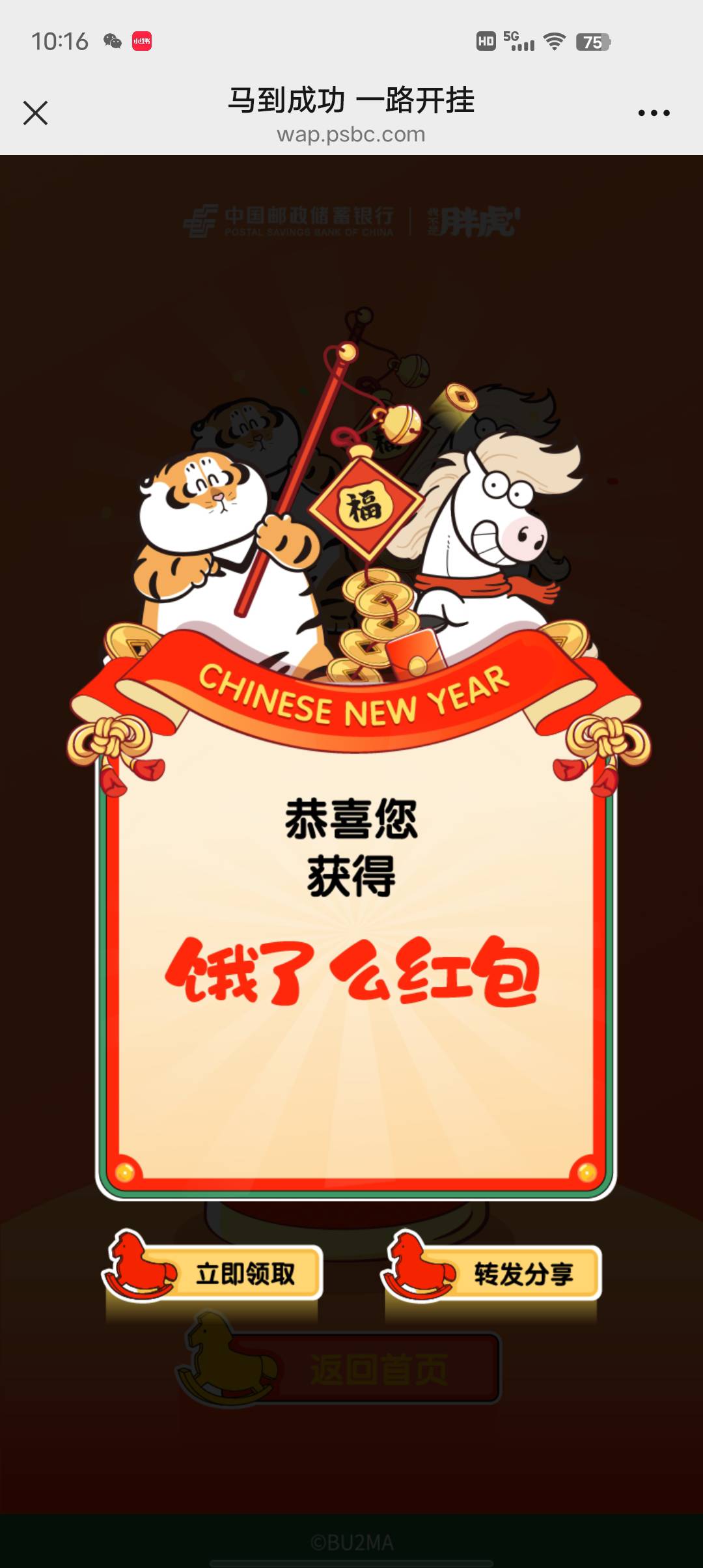 还真有  感谢  过年不用愁了

86 / 作者:莪吥〆会输の / 