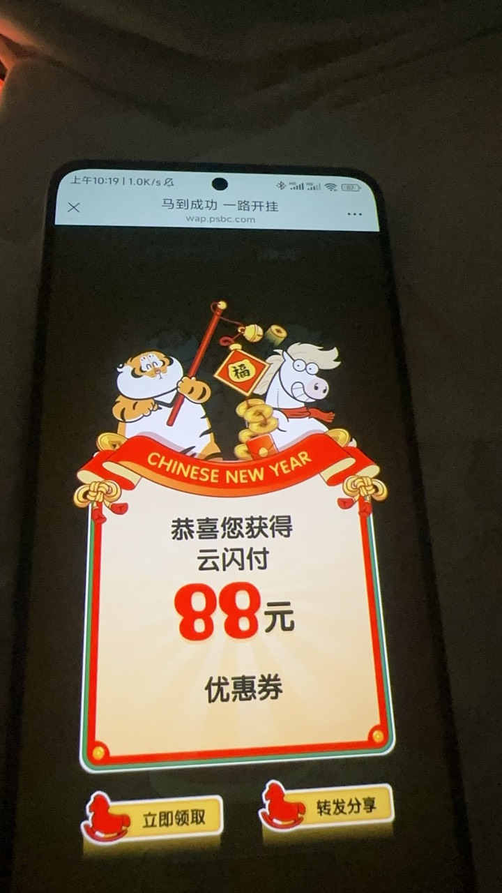 老哥们，这个领取是跳转到云闪付领取吗，还是领取到邮政的预留手机号上

21 / 作者:三十. / 