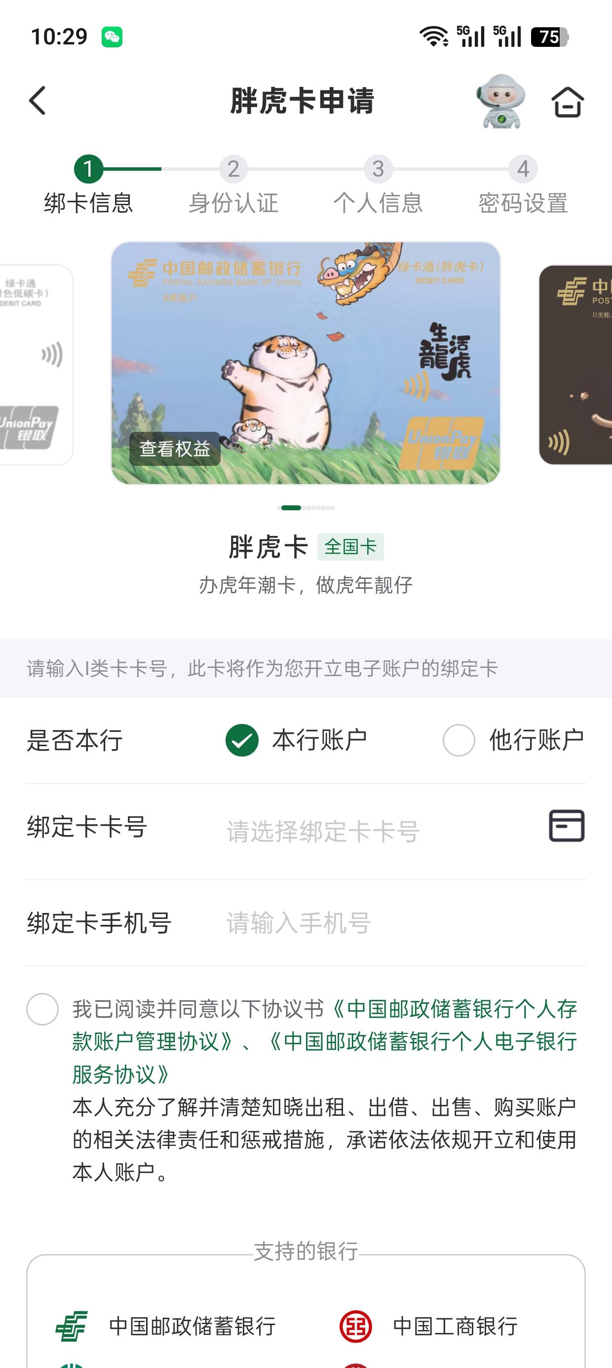 现在开通还来得及么

90 / 作者:撸神一1 / 