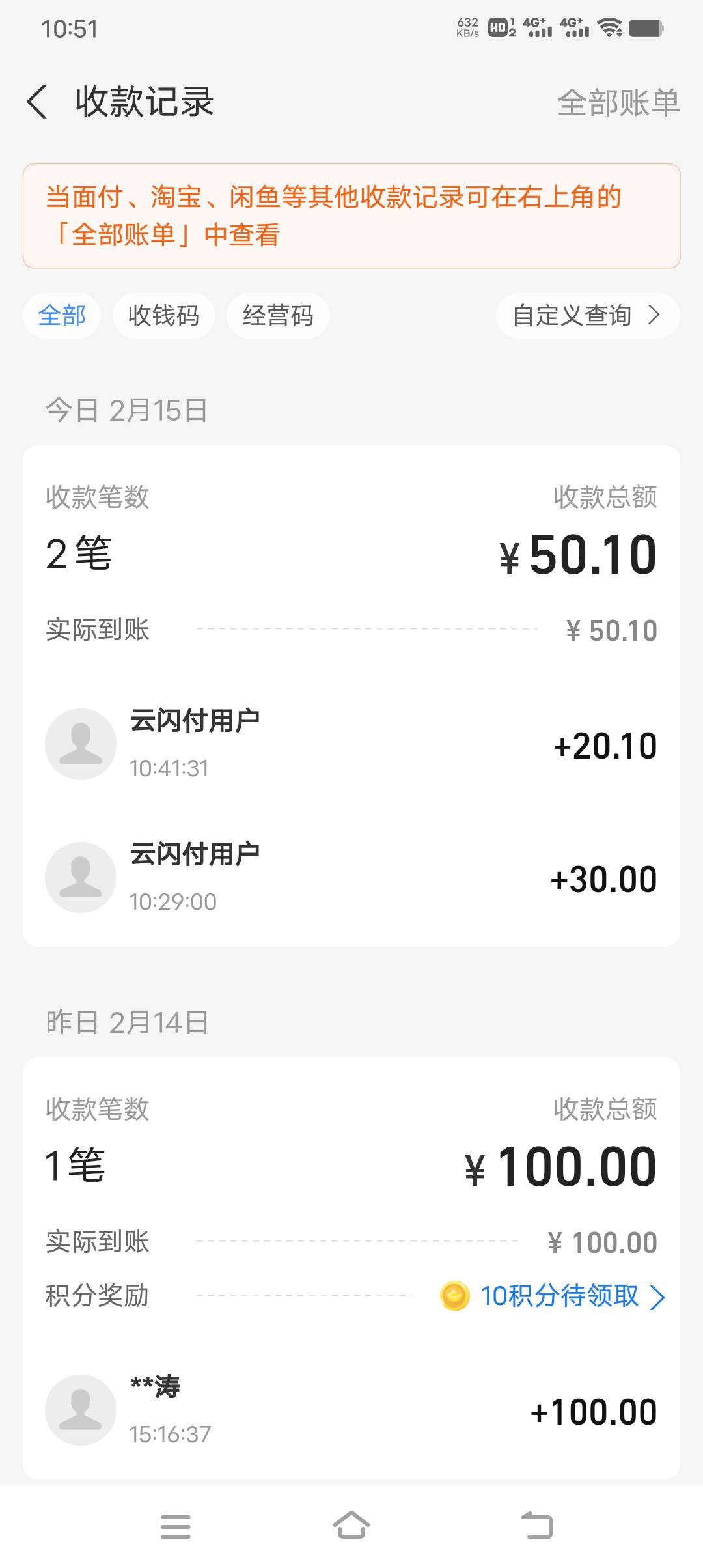 胖虎这个云闪付支付宝商家码就可以T，度小满估计很多人没有

50 / 作者:笑尽英雄 / 