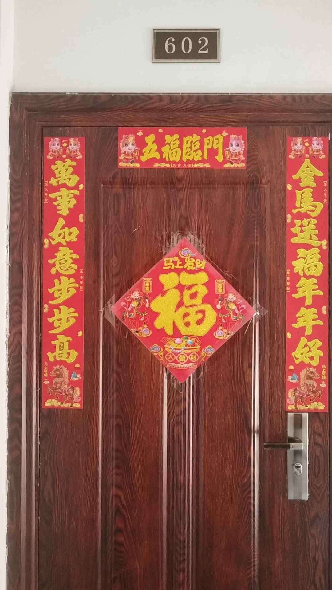 春联贴完了

13 / 作者:土豆英雄 / 