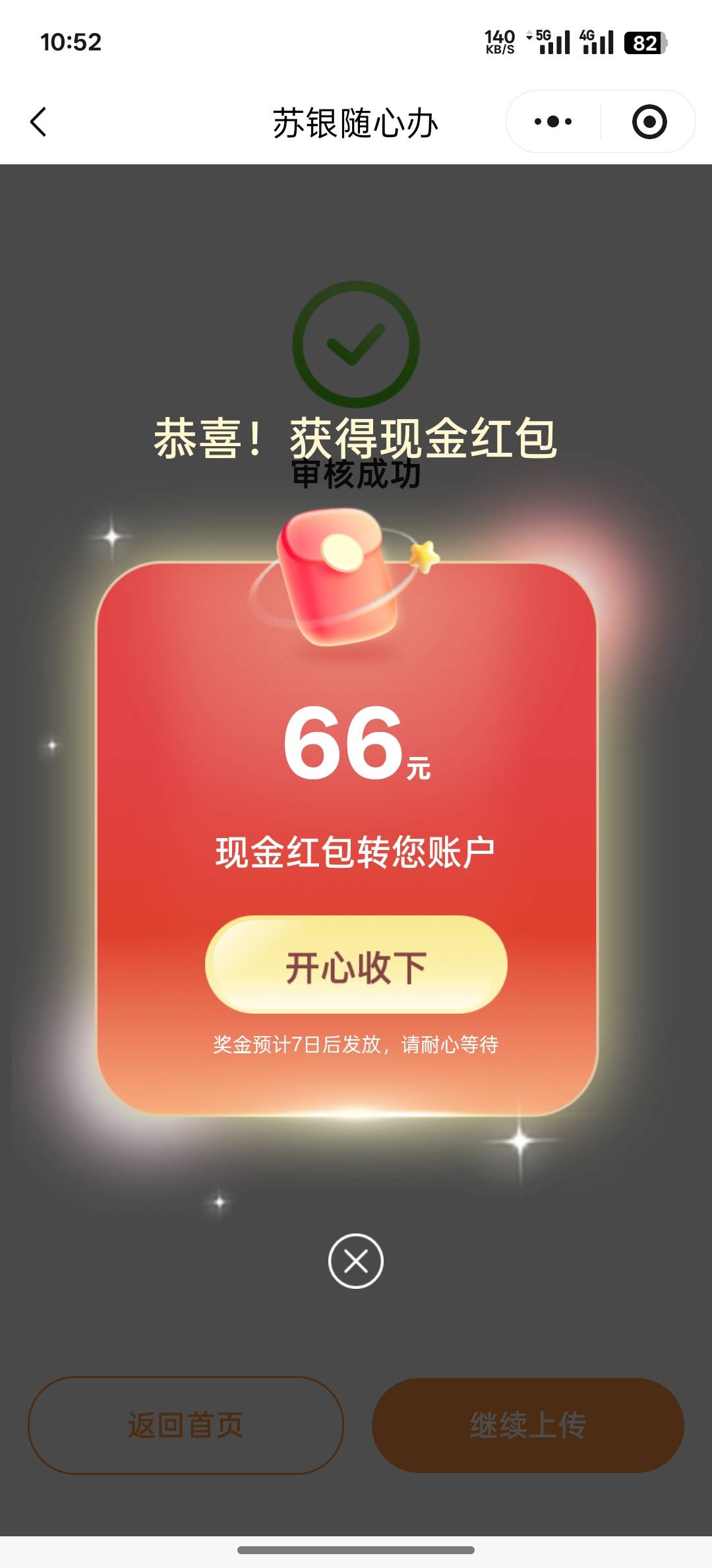 昨天没中今天从新开票中了，哈哈哈哈

79 / 作者:vxA13693462633 / 