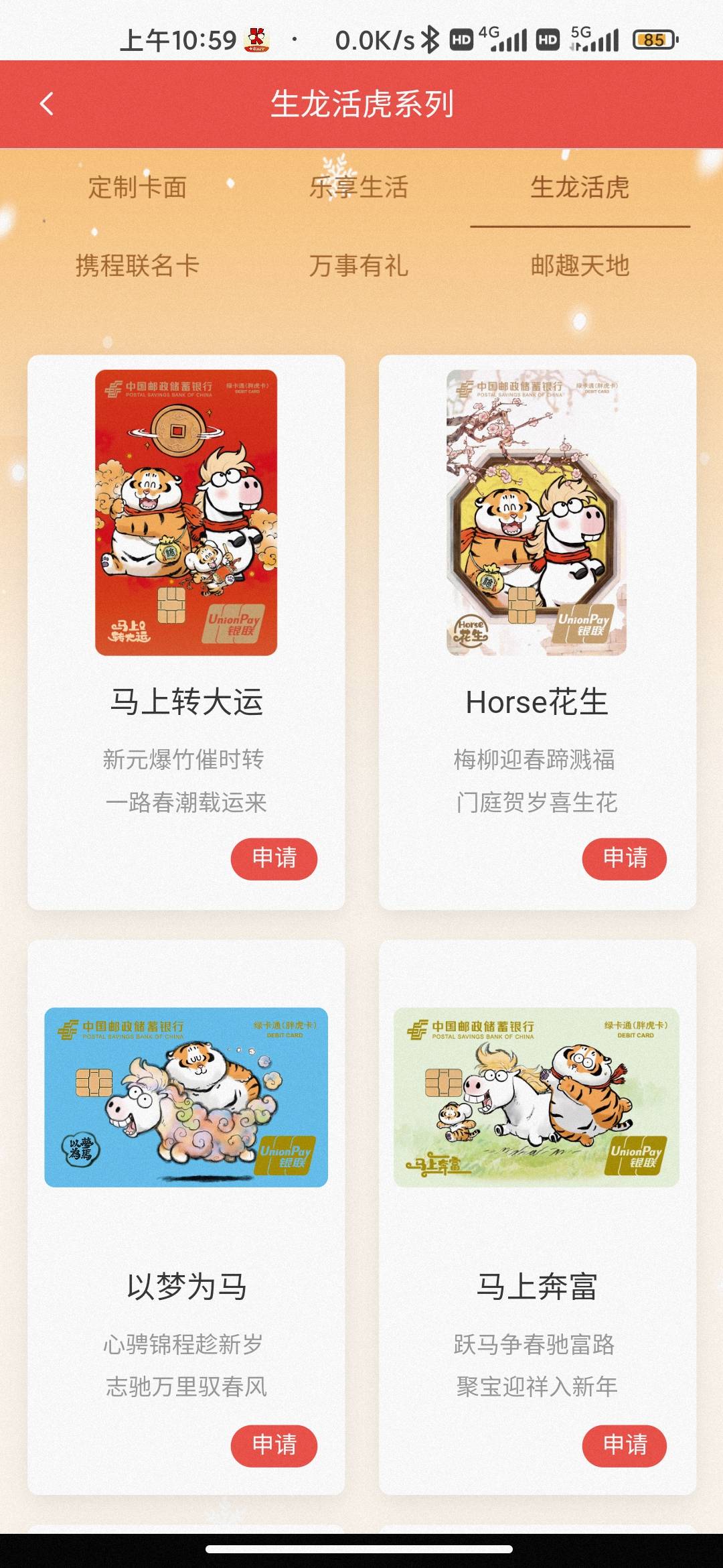 随便开一张嘛

88 / 作者:hello邹先生z / 