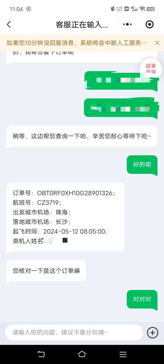 把没中的又换开

18 / 作者:广东移动客服 / 