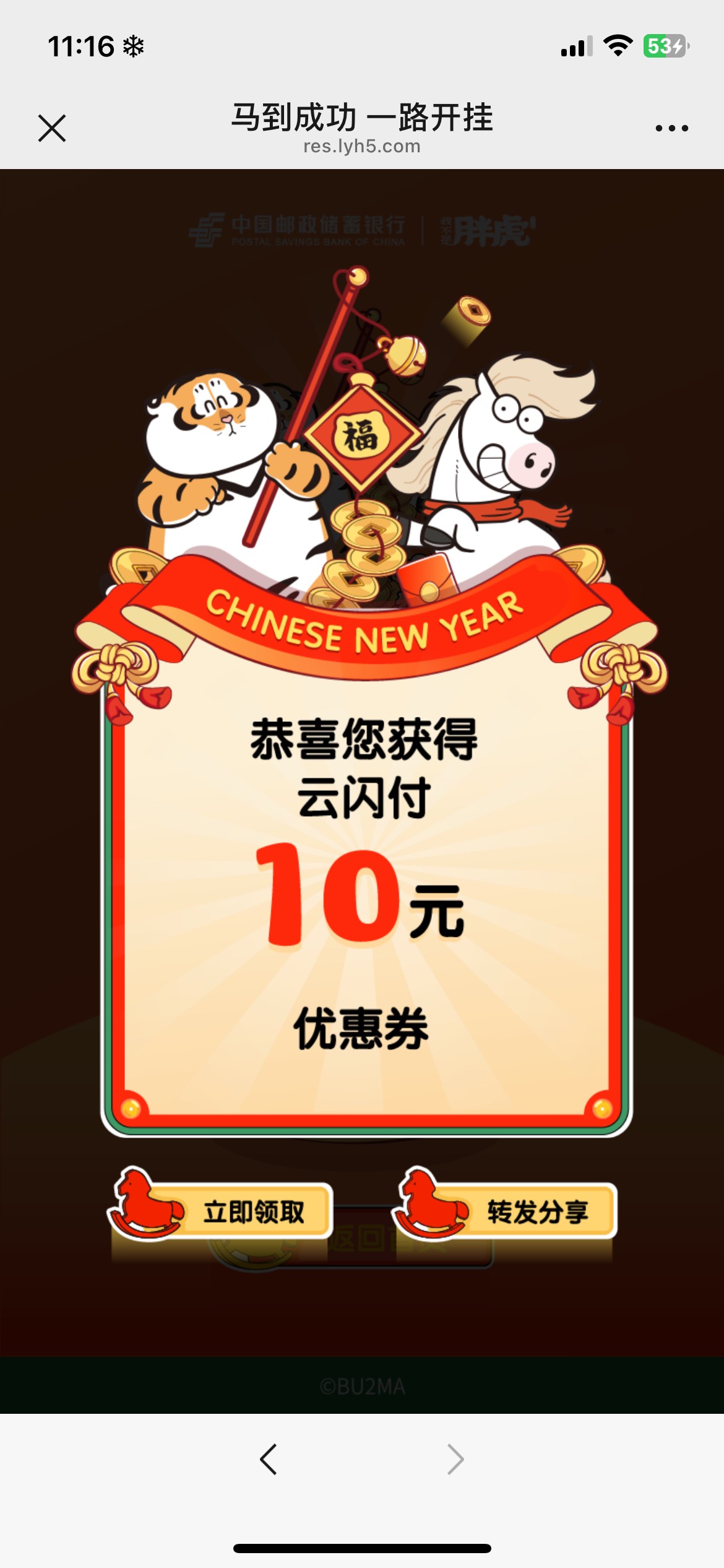 只有10  比低保强一倍

14 / 作者:螺丝王者 / 