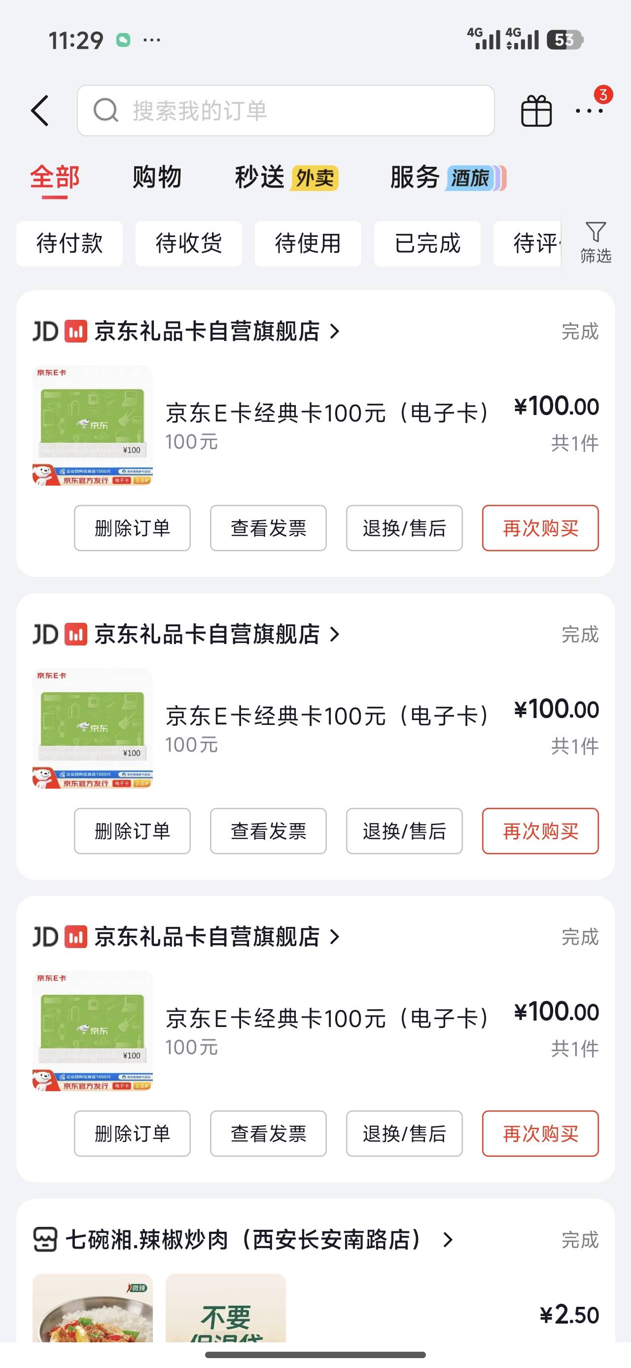 老哥是不是买这个抽奖开票什么时候能开出来刚买的

56 / 作者:Ly199417 / 