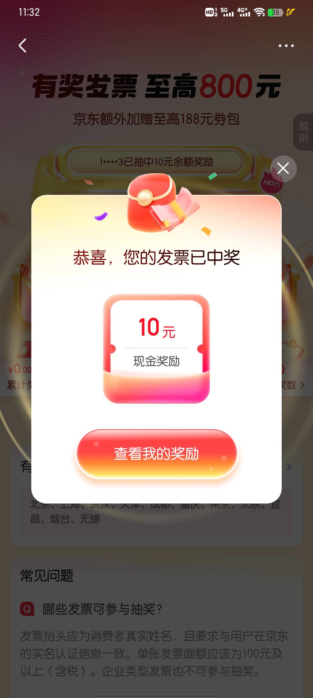 京东北京全是10毛啊

90 / 作者:大东159 / 