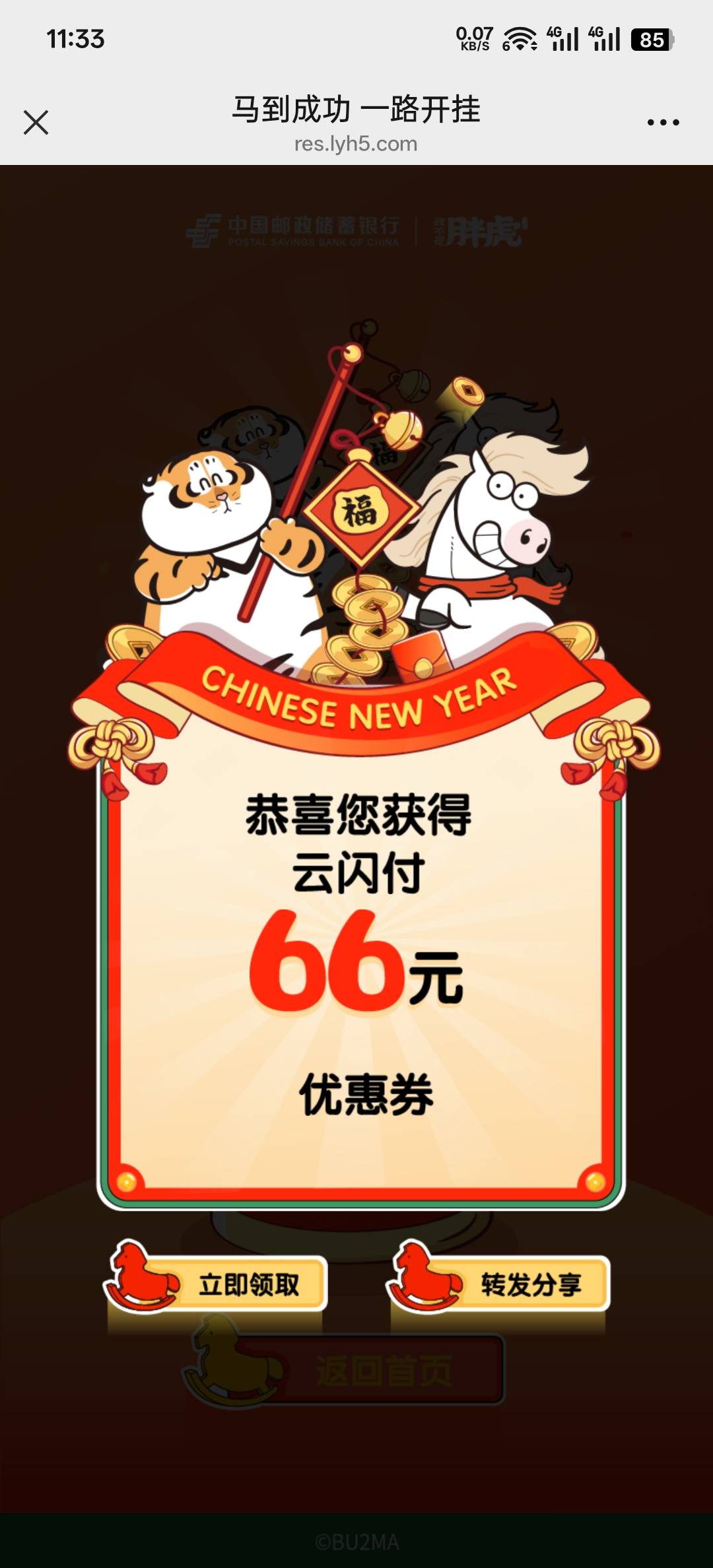 刚睡醒就中66

77 / 作者:神孙策 / 