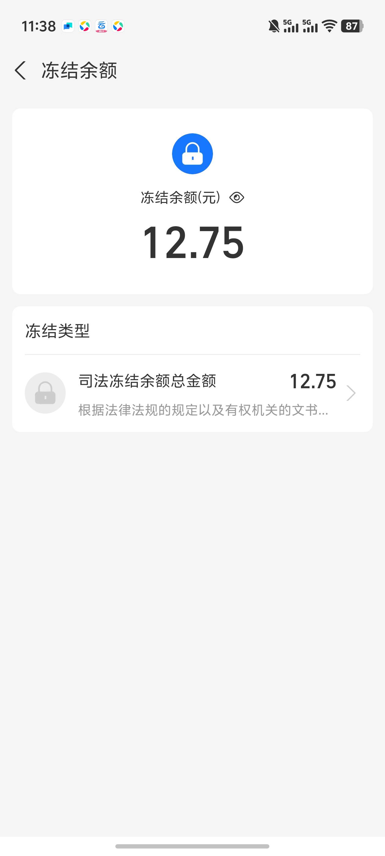 支付宝确实可以申诉掉，去年那个什么善融高泡给我冻结了一个支付宝号。。！ 刚把冻结65 / 作者:loooco66 / 