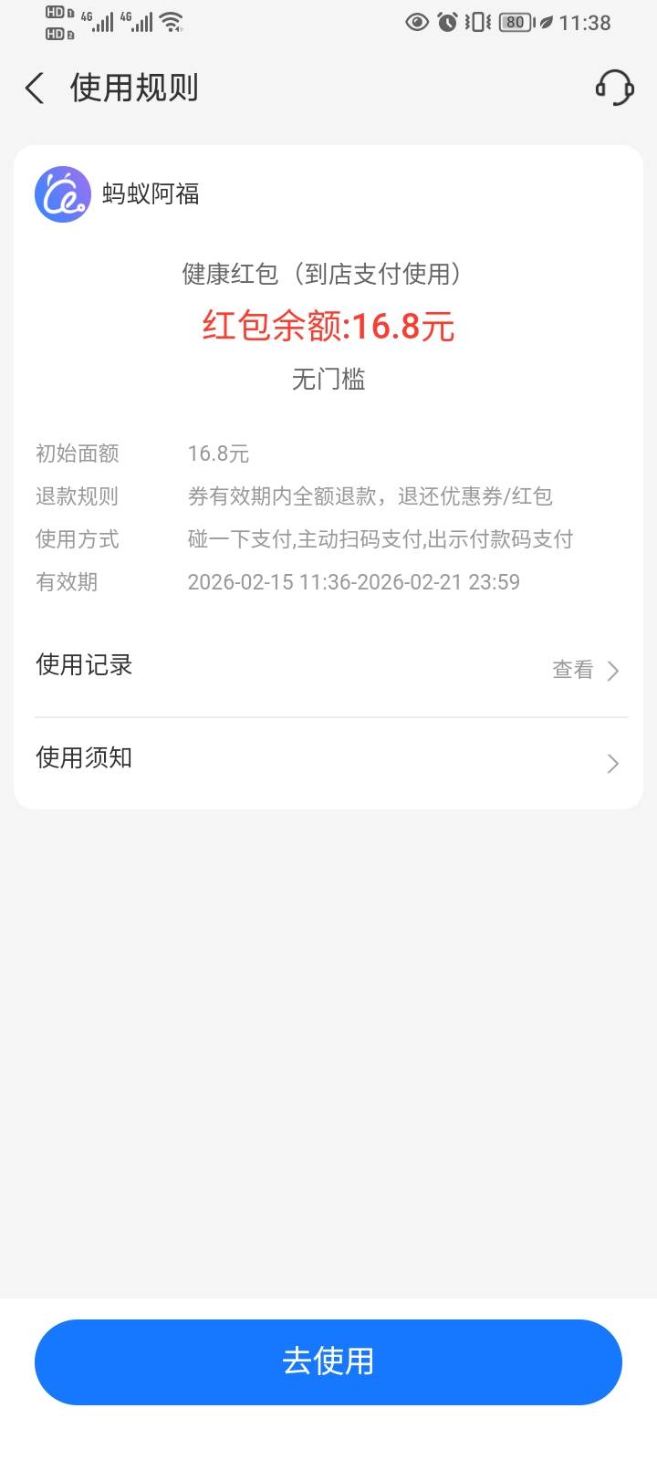 老哥们蚂蚁阿福这个红包哪里可以扫

80 / 作者:gp全局 / 