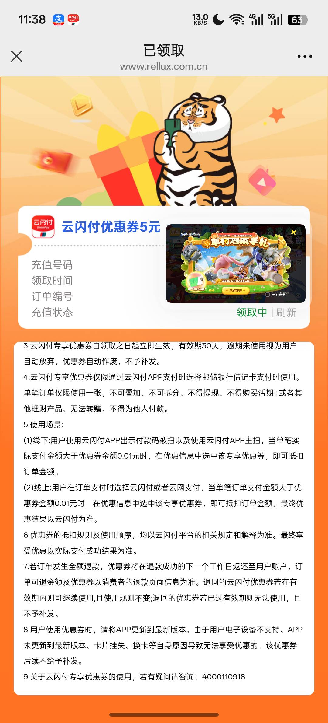 就5块钱，一直领取中

72 / 作者:天真凉水 / 