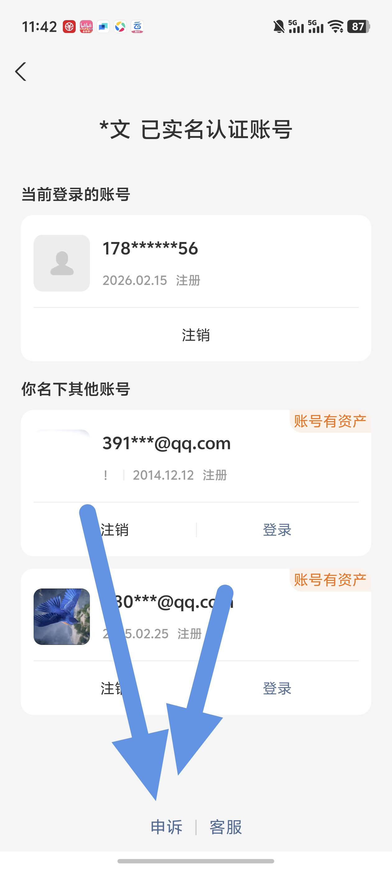 支付宝确实可以申诉掉，去年那个什么善融高泡给我冻结了一个支付宝号。。！ 刚把冻结7 / 作者:loooco66 / 