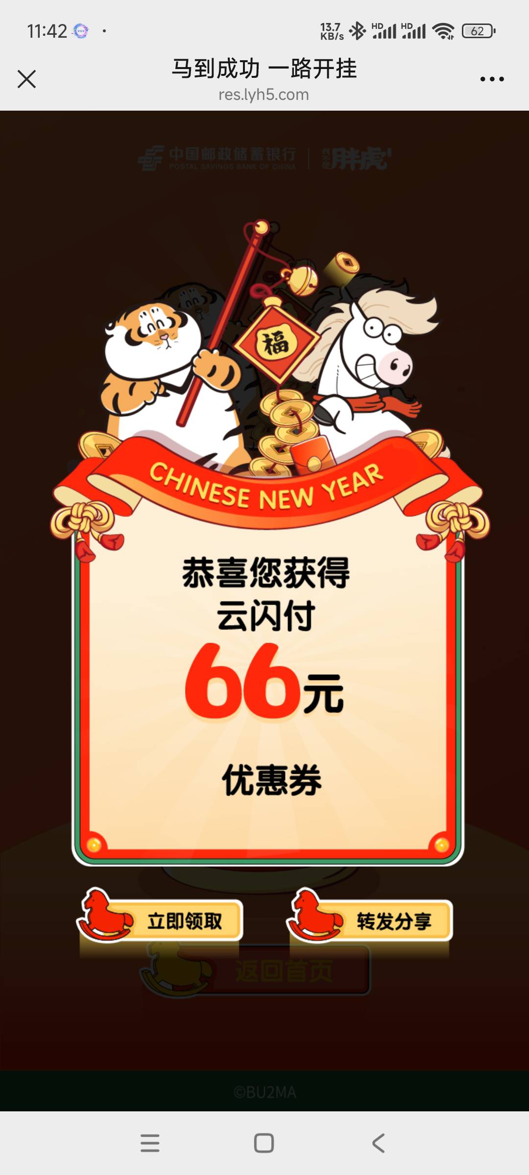 胖虎卡步骤:
1.去邮政app搜索开户，然后上方滑动选择胖虎卡。
2.开成功后把卡号记下，87 / 作者:寒辰 / 