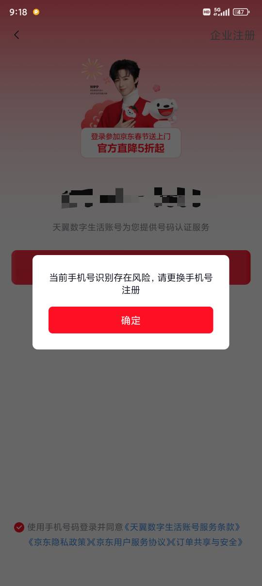 老哥们，京东这样这手机号是废了吗

26 / 作者:风雨两难道 / 