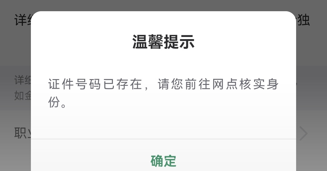 坏菜了有没有老哥懂这是啥意思从来没开过邮储的卡第一次开，莫不是上次抢马钞投诉一波55 / 作者:夜盼天明 / 