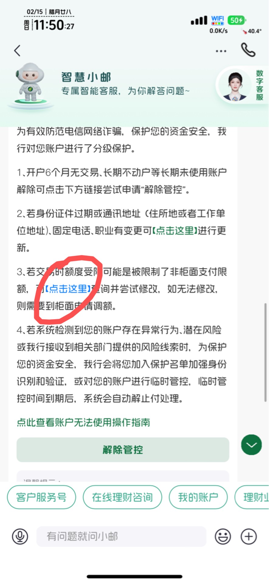 非柜老虎卡可以查看卡号，非柜也可以绑定公众号。但抽出来全是饿了么券。也有线上解非10 / 作者:不知明的靓仔 / 