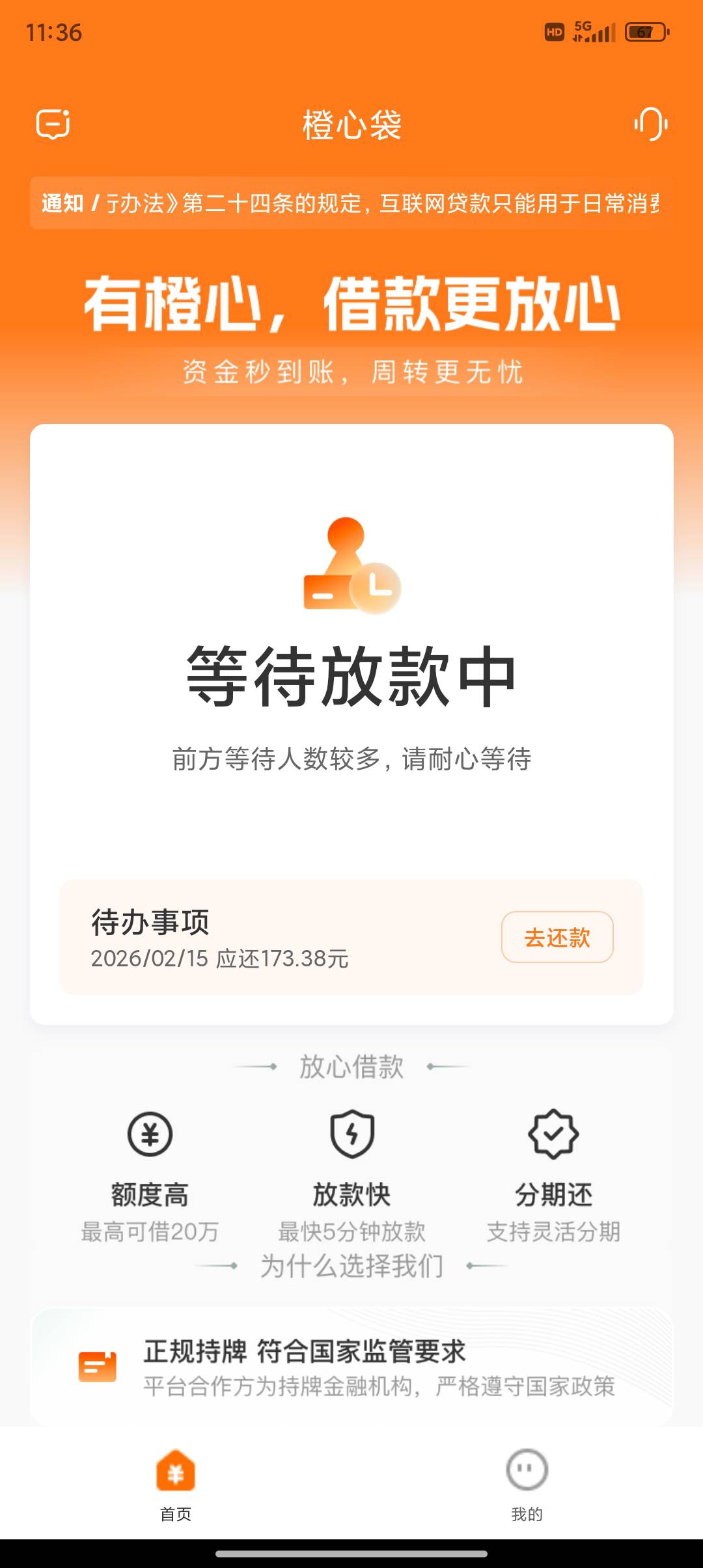 第二笔审核3天了今天还款日还有机会么，工资才发就被gz吃了8000多一分都没留，不知道71 / 作者:一条小麻蛇 / 