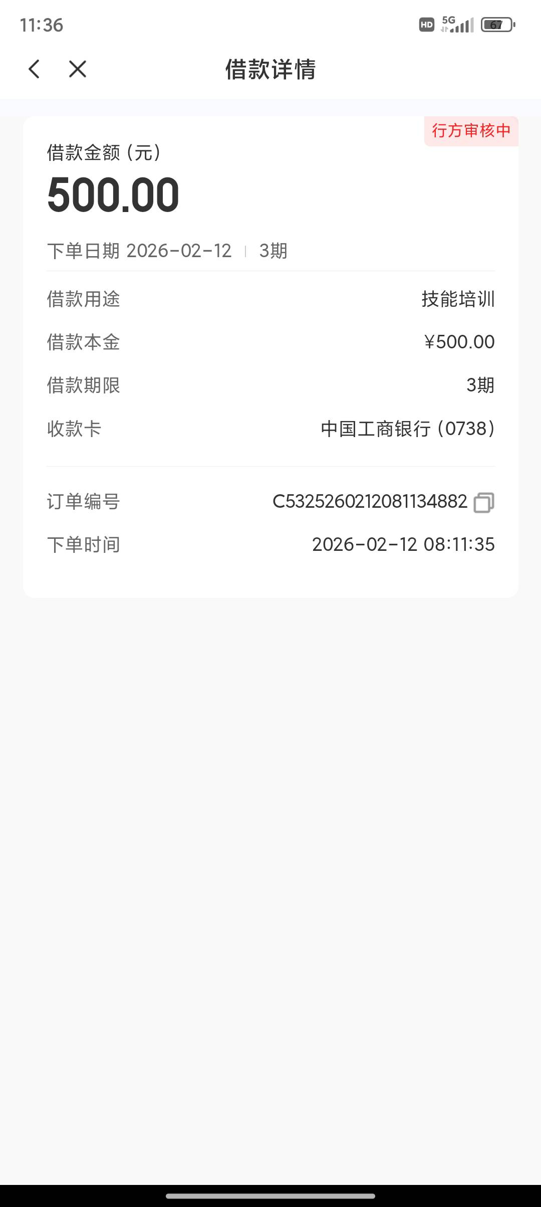 第二笔审核3天了今天还款日还有机会么，工资才发就被gz吃了8000多一分都没留，不知道99 / 作者:一条小麻蛇 / 