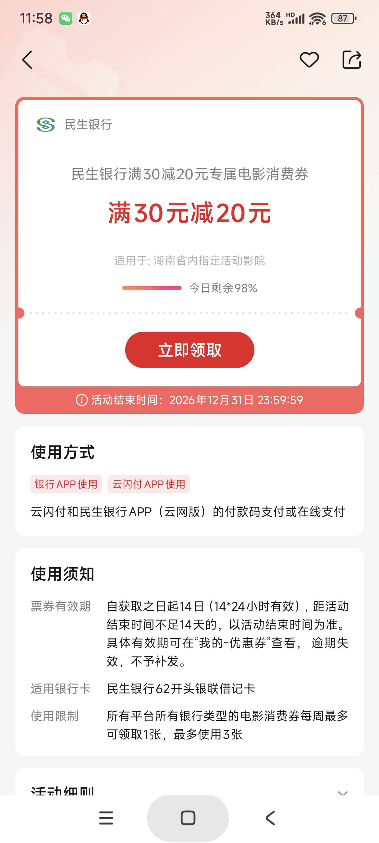 湖南少妇民生30-20没人抢？

20 / 作者:富士山下147 / 