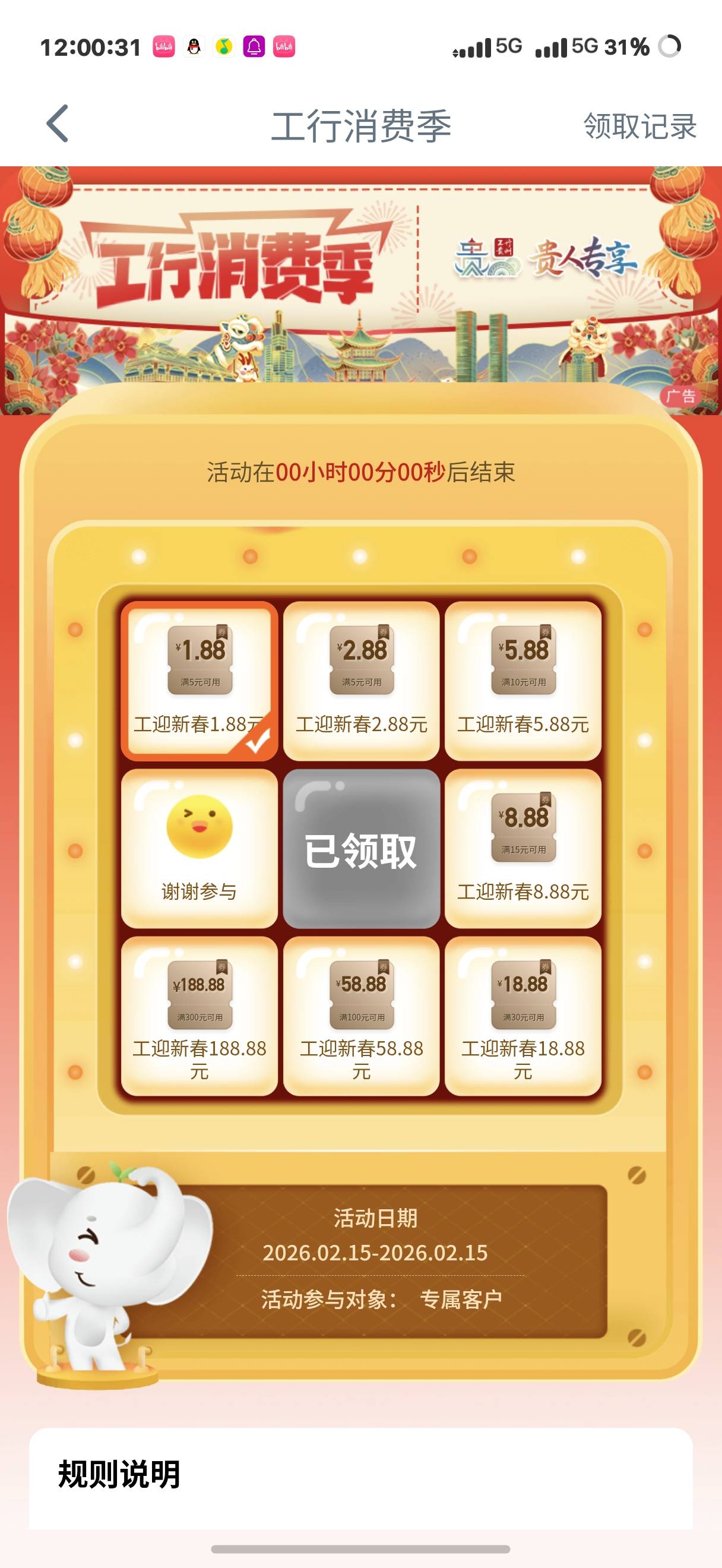 工行消费季
我是毕节

26 / 作者:Hoch / 