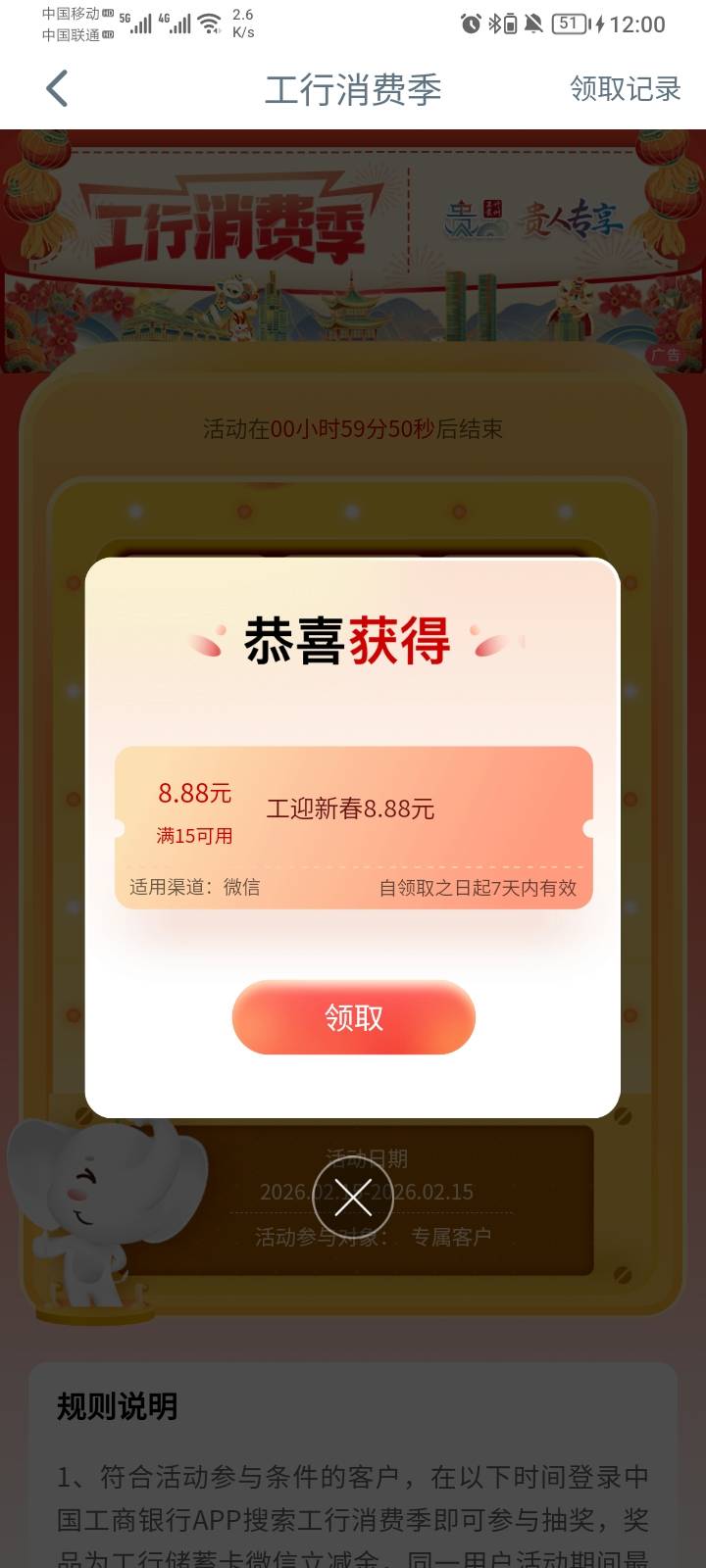 速度大妈，工行消费季，飞贵州的都有吧，数量有限


4 / 作者:哦组水龙头 / 