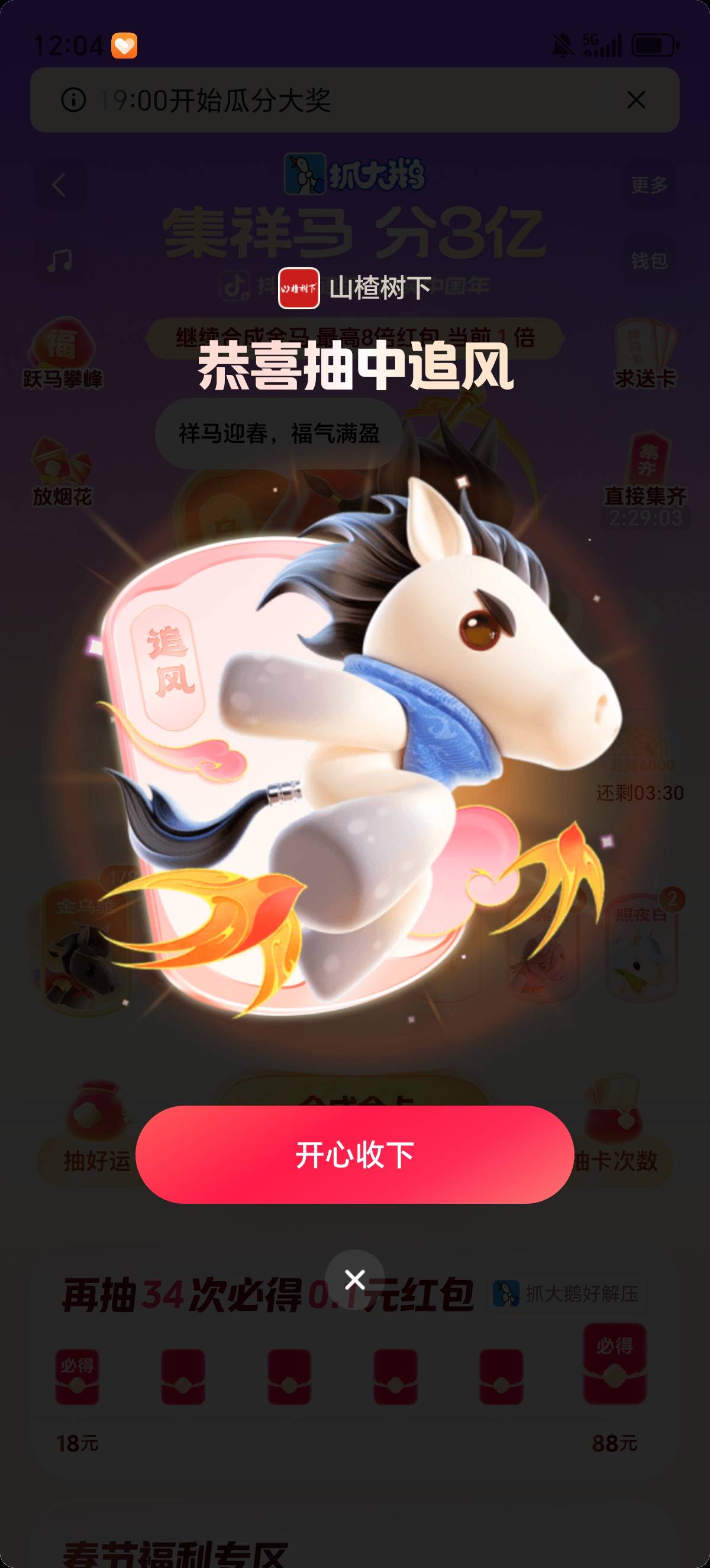 老哥们追风是不是最难的

31 / 作者:一个人的老哥 / 