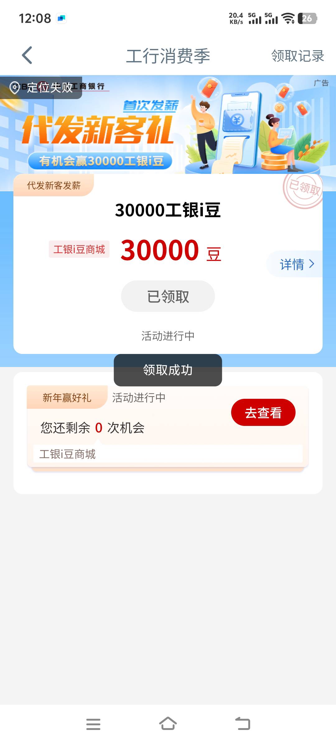 工行消费季
我是毕节

40 / 作者:来福反打常威 / 