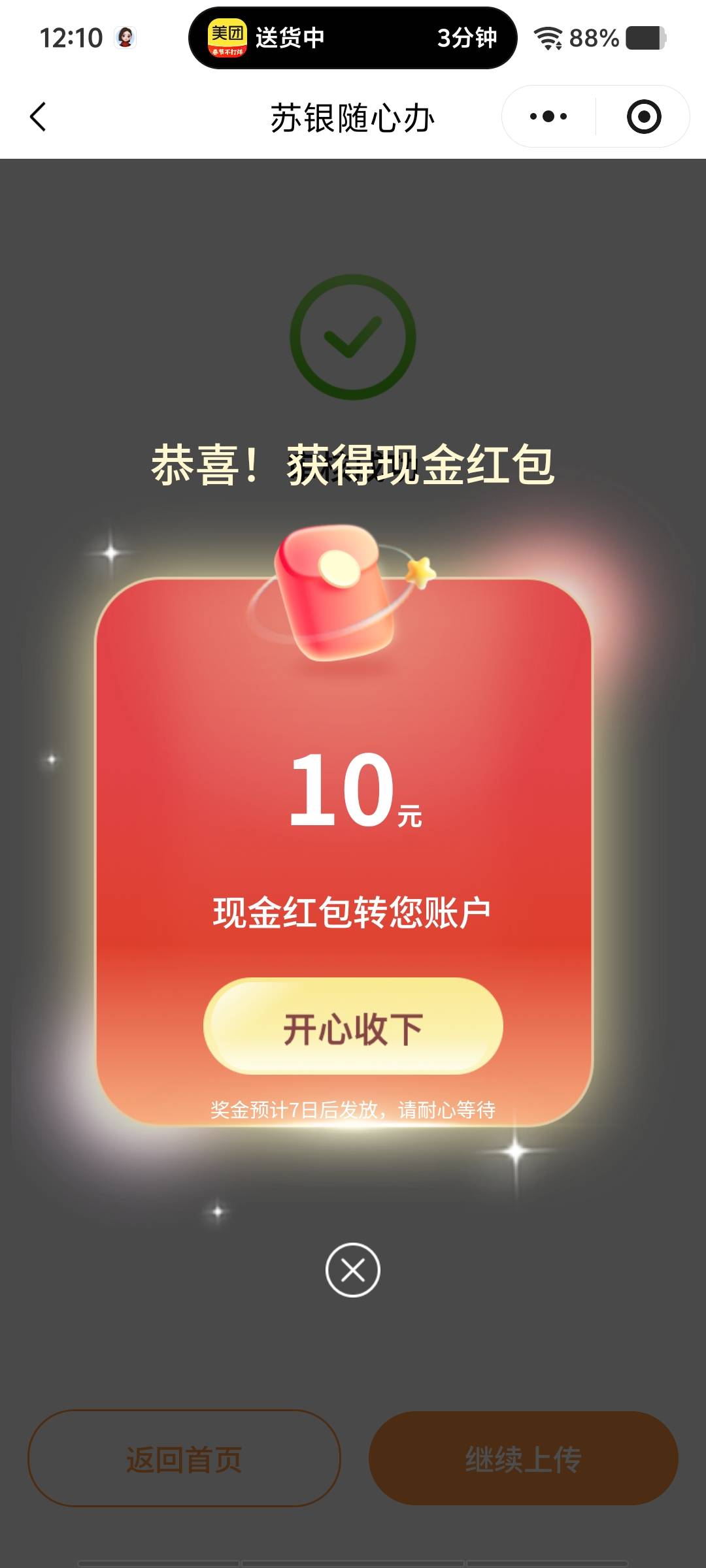 中了

14 / 作者:脑袋困 / 