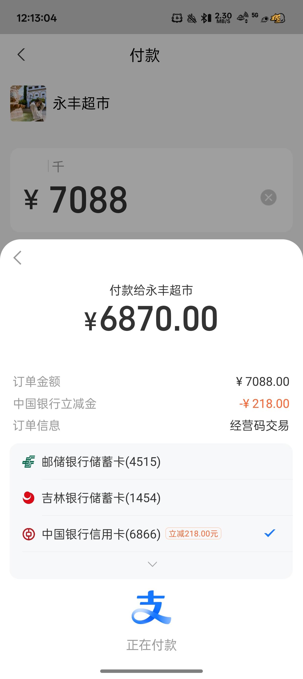 谁说支付宝很难T
经营码随便出

62 / 作者:陈琉璃 / 