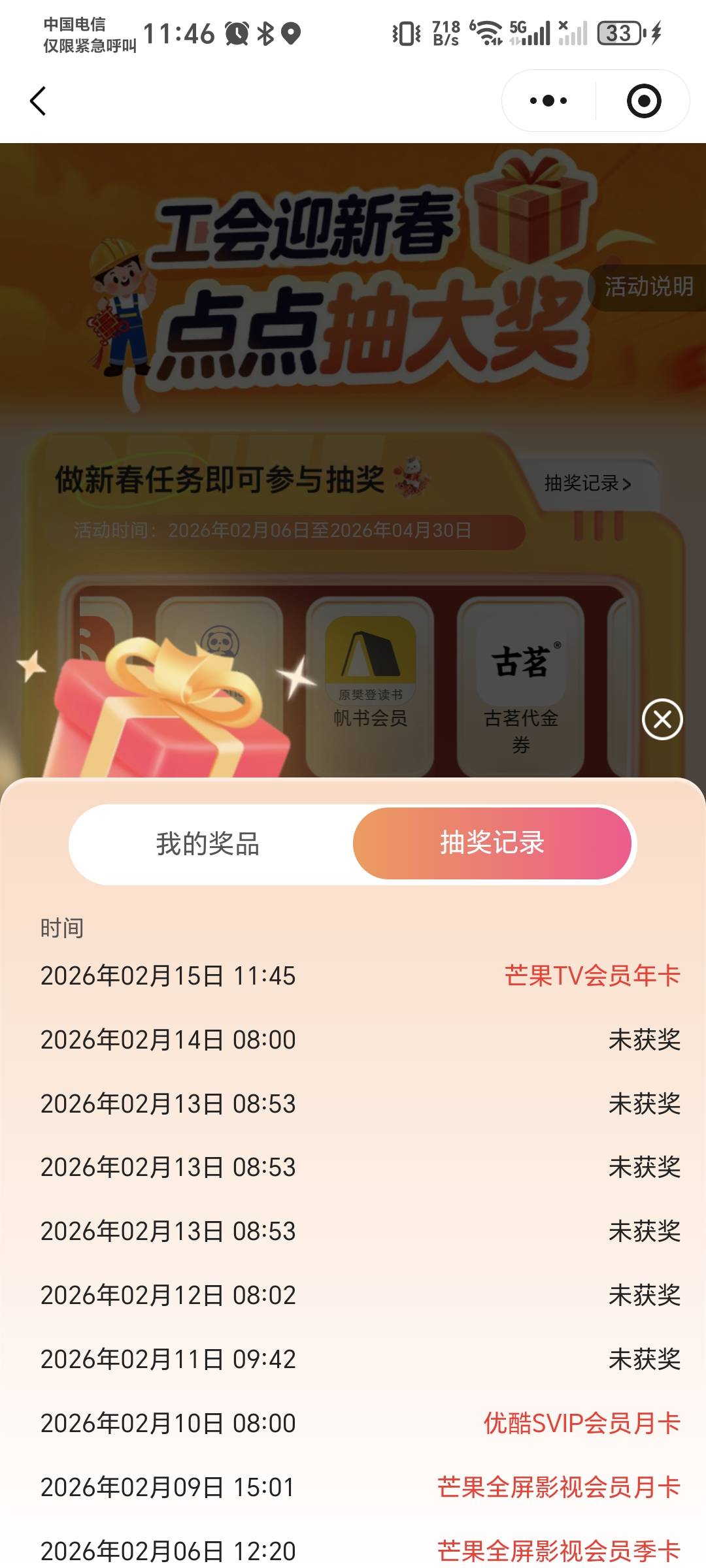 老哥们，芒果TV年卡这玩意在黄鱼上面怎么普遍挂45啊，这么不值钱的吗，我视权益用不了12 / 作者:秋风知我意 / 