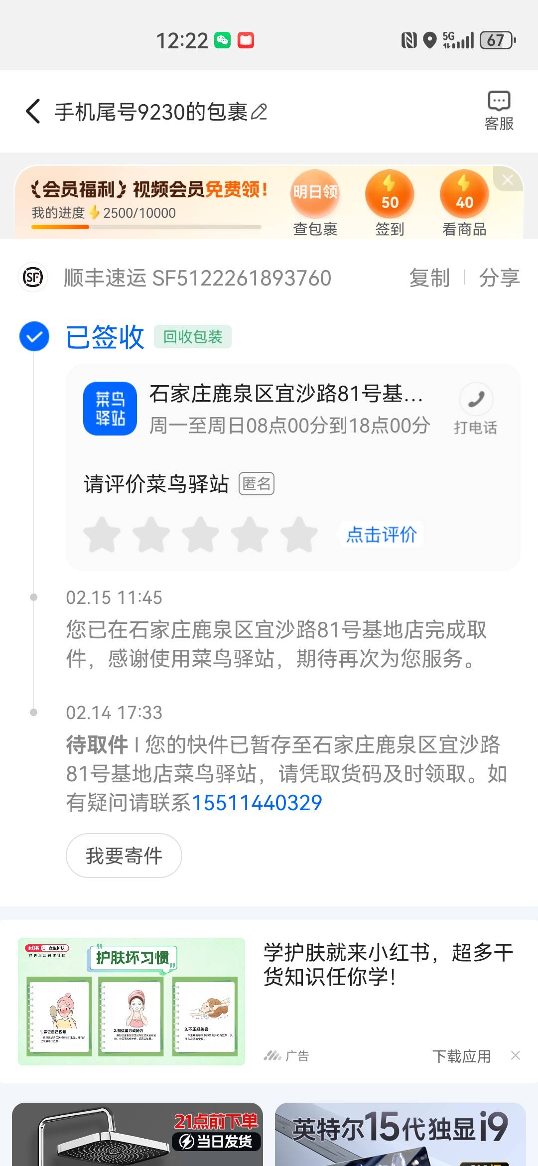 你们有没有这种情况，这个快递不是我的但是我的淘宝确收到了信息，我也不在河北，然后36 / 作者:不会游泳的磐鱼 / 