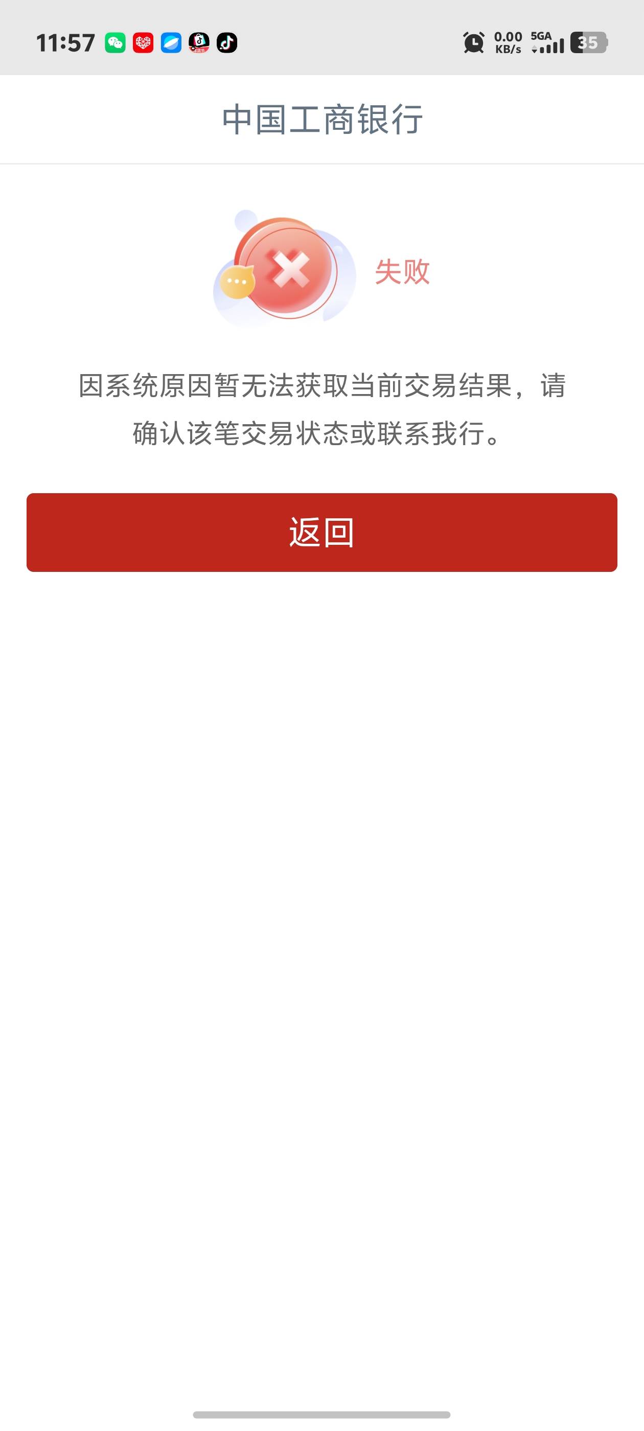 来个人带我开下南京工行二类或者江苏二类工商成了5伺候，我上次拿建设开怎么这样呢，69 / 作者:秋到冬来 / 