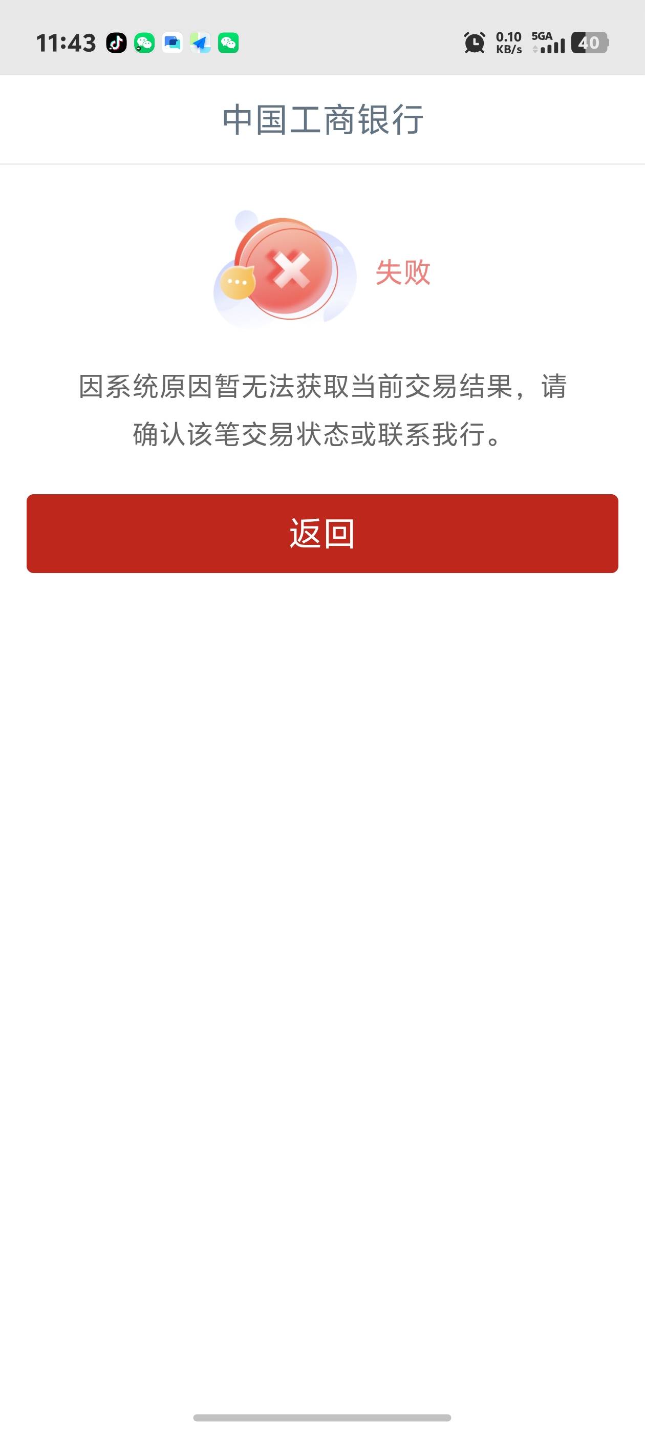 来个人带我开下南京工行二类或者江苏二类工商成了5伺候，我上次拿建设开怎么这样呢，98 / 作者:秋到冬来 / 