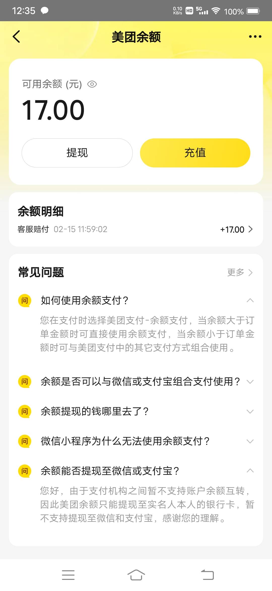 这美团17怎么T 一类卡非柜了

8 / 作者:奋斗吧2025 / 