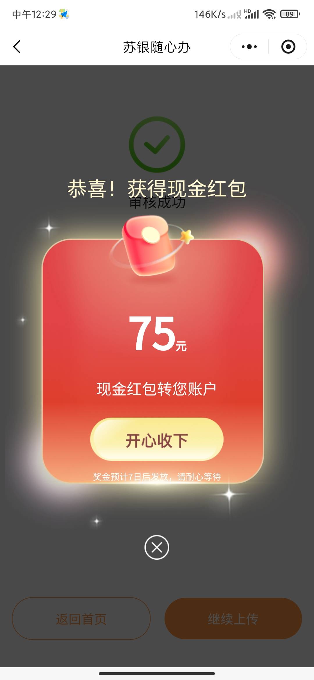 联通充值卡中了个

20 / 作者:MercyMei / 