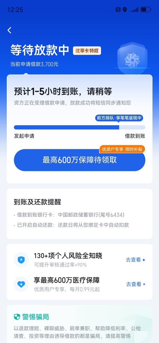你我贷下款拉。
看大家都在点，今天蛮点下出了额度3200 要开会员129 加额度500，到账337 / 作者:会飞的猪哥哥 / 