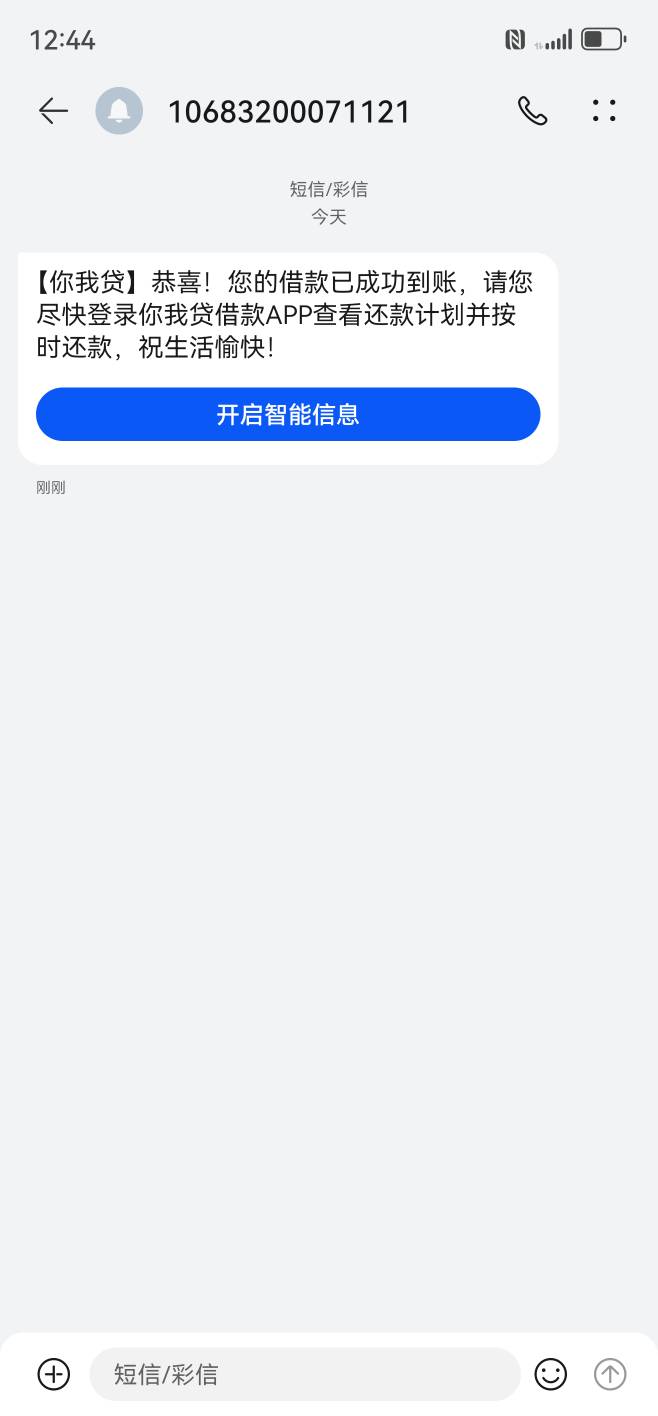 你我贷下款拉。
看大家都在点，今天蛮点下出了额度3200 要开会员129 加额度500，到账311 / 作者:会飞的猪哥哥 / 