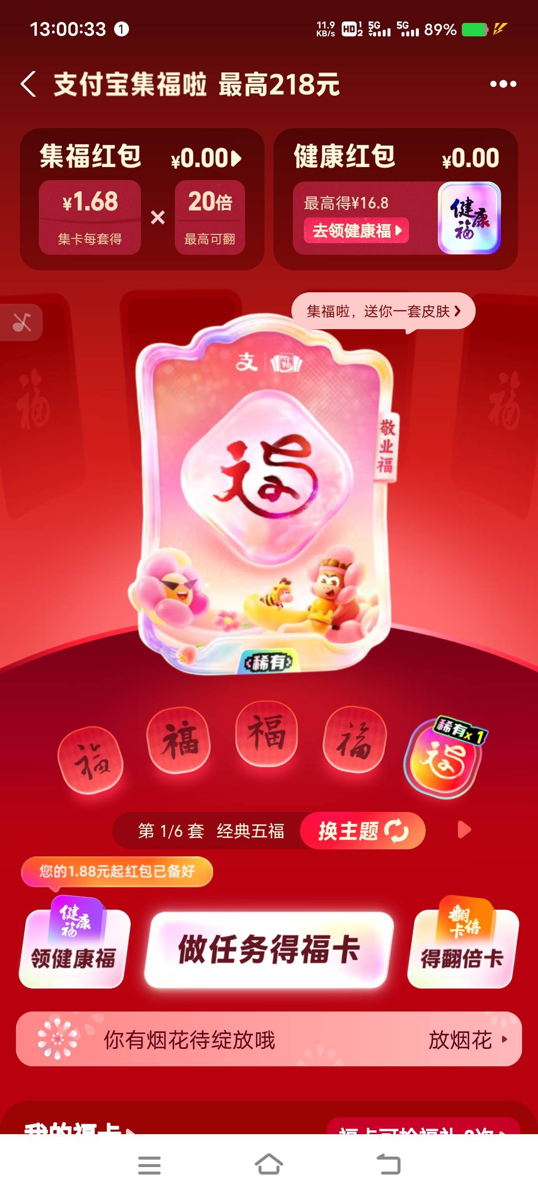 今年支付宝五福咱玩啊，感觉花里胡哨已经有点看不懂了

63 / 作者:扛不住了老哥们 / 