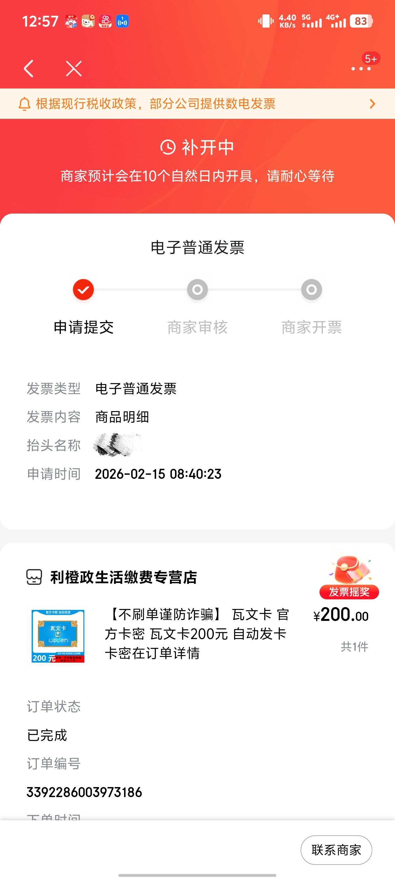 这种怎么开票啊

4 / 作者:弟中弟 / 