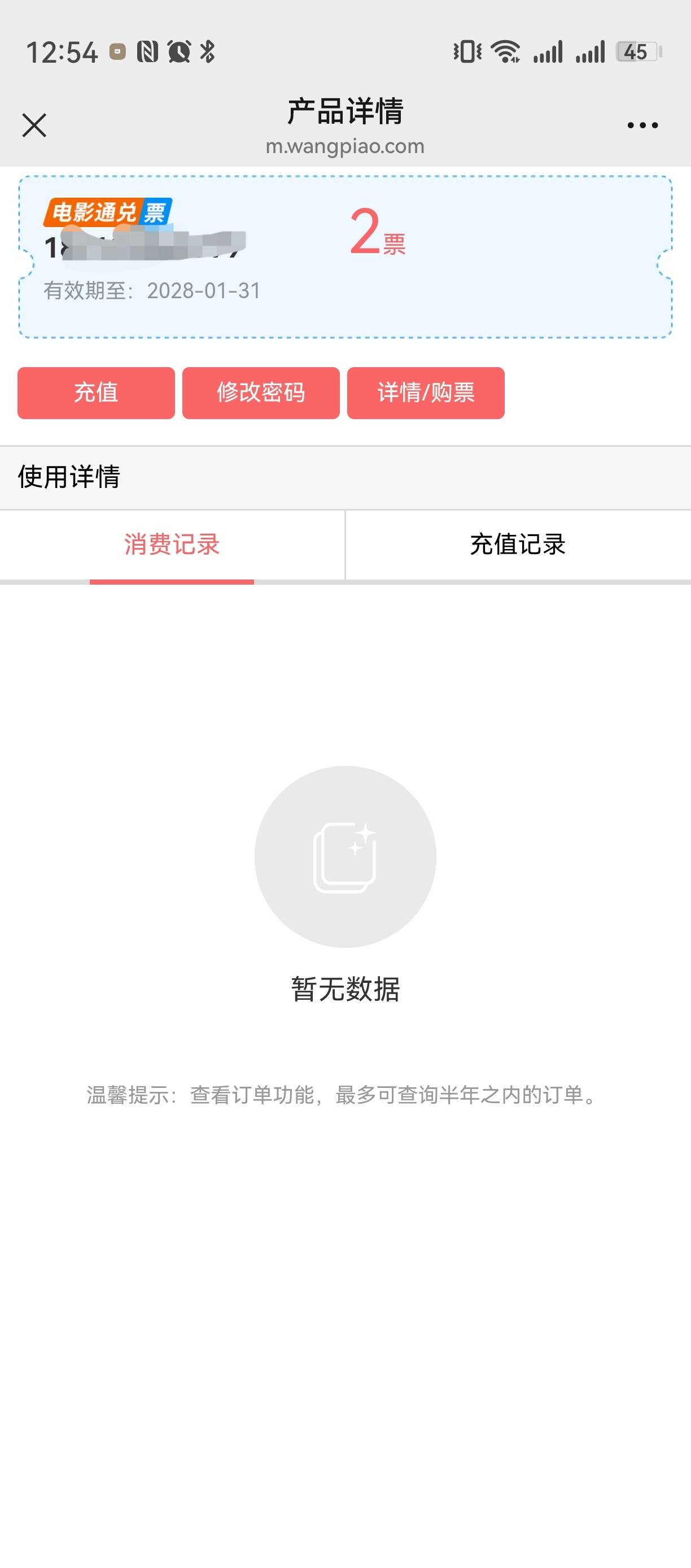 各位老哥，这个电影票怎么换成卡号卡密

88 / 作者:你的方式 / 