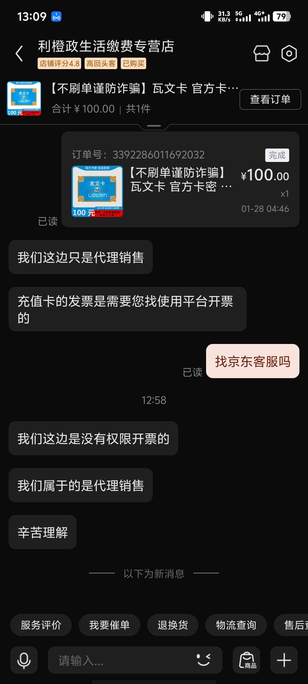 这种怎么开票啊

75 / 作者:弟中弟 / 