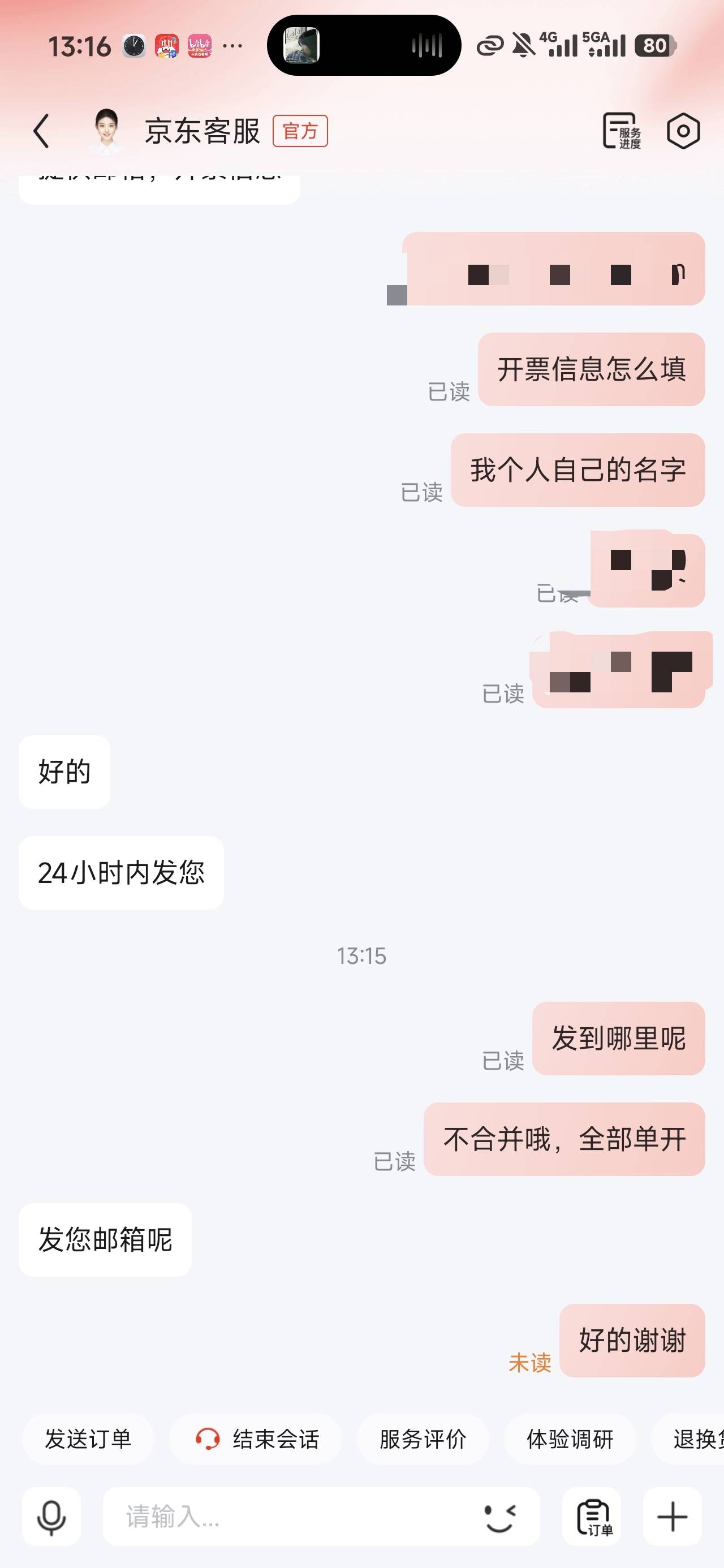 我也有几十张电子e卡24年买的，申请换开了，去哪里抽老哥，是zfb北京发票吗

47 / 作者:沉默_是金 / 