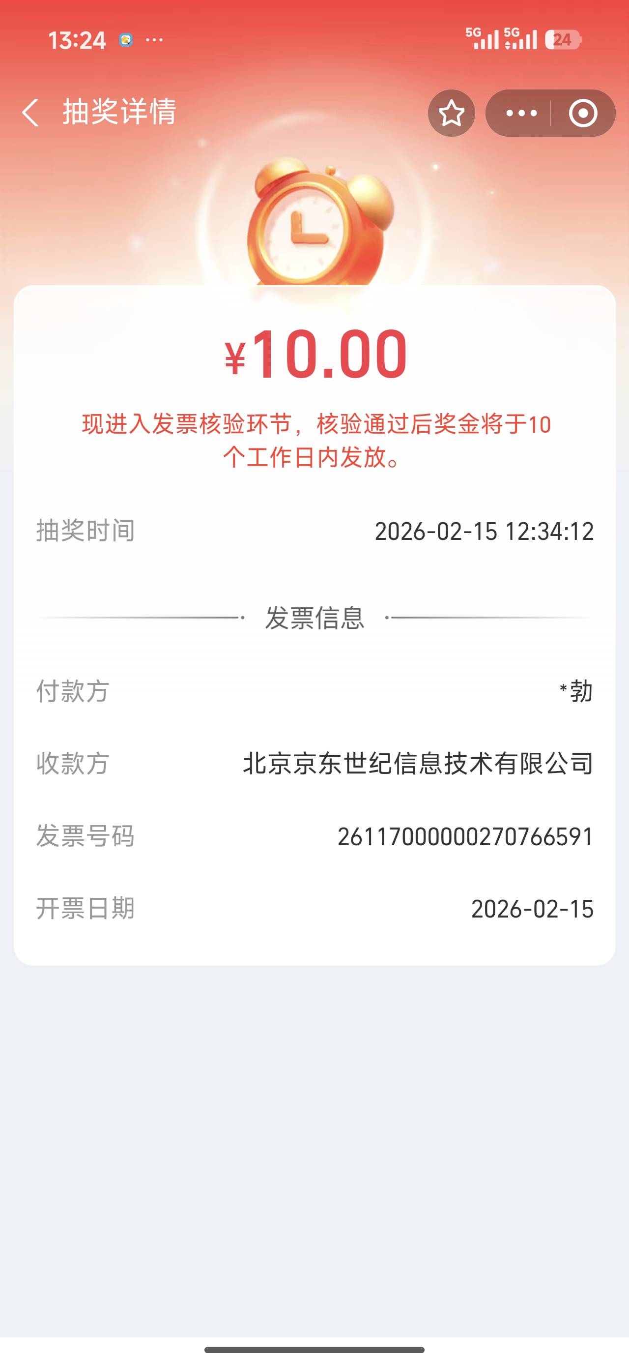 北京买了三个e卡才中40你们都一二百




42 / 作者:Ly199417 / 