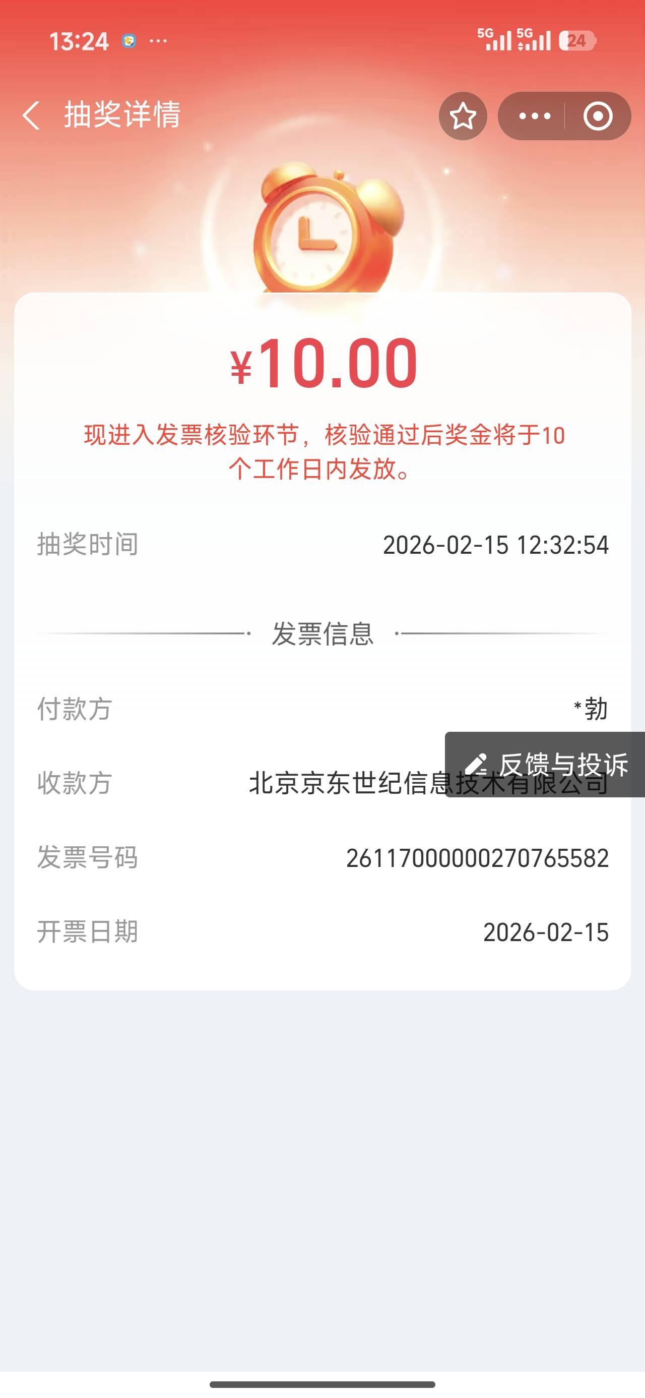 北京买了三个e卡才中40你们都一二百




49 / 作者:Ly199417 / 