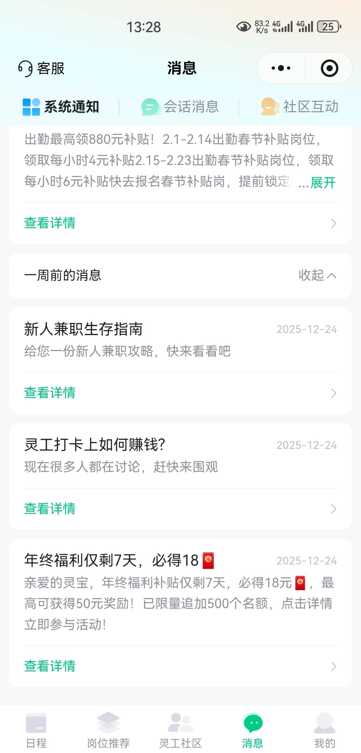 南京在消息中心那，没有的换v

19 / 作者:凤鸣 / 