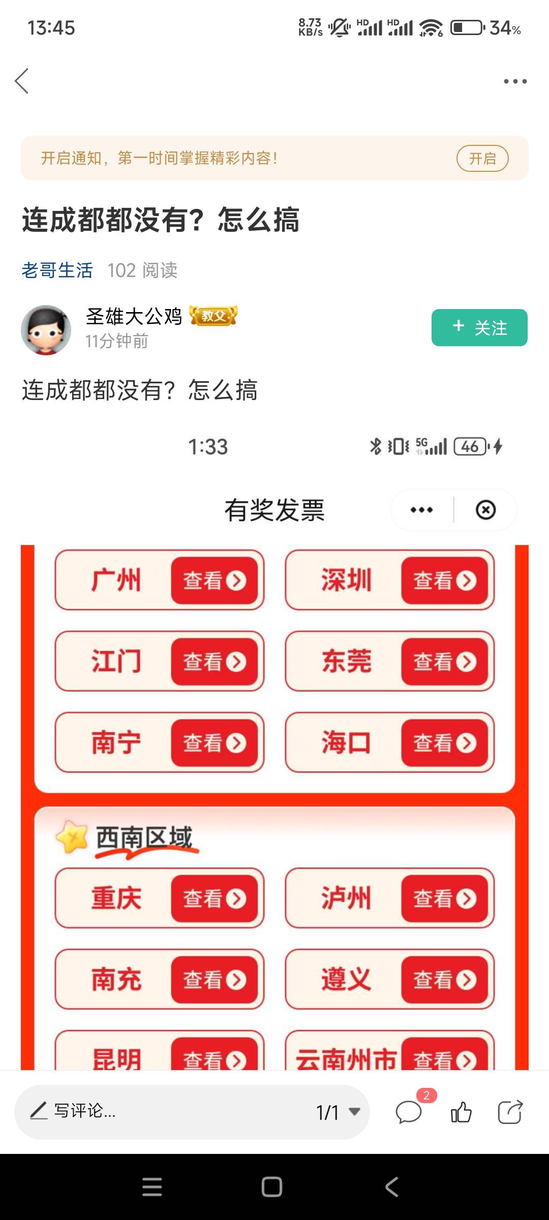 老哥们这还哪个平台

28 / 作者:L-Enn / 