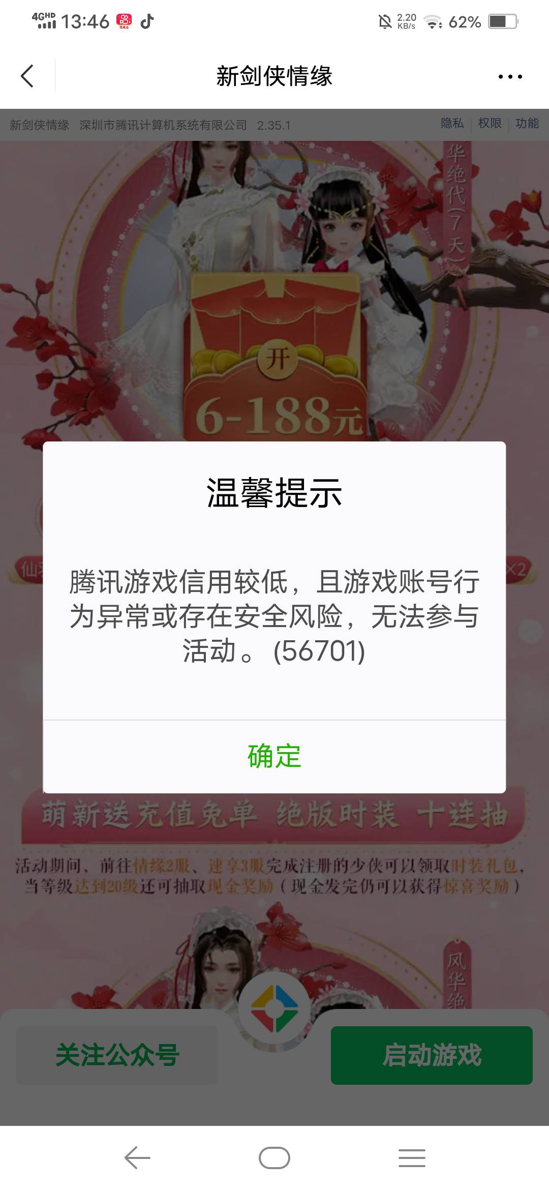 这种的只能等一个月吗 没其他办法解吗

35 / 作者:在家睡大觉 / 