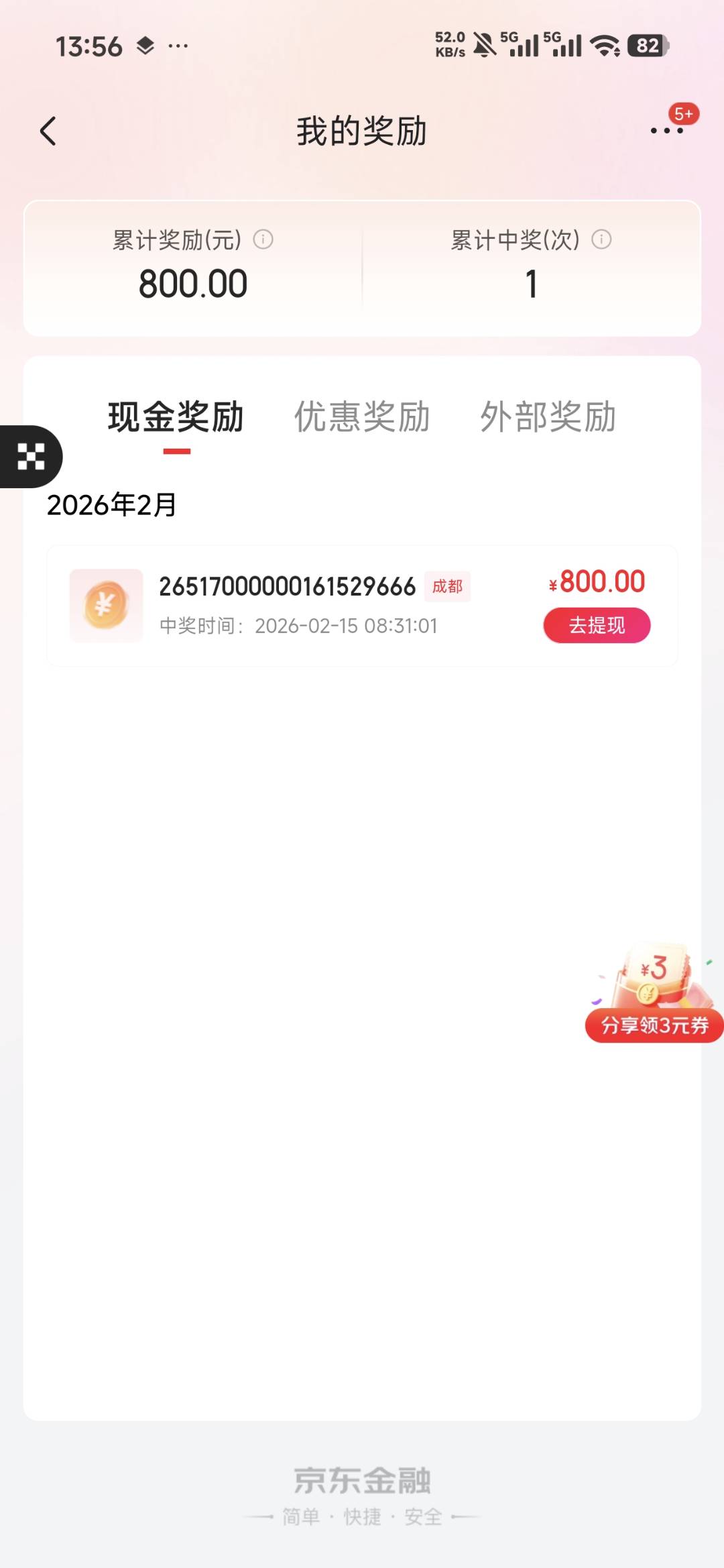 一发入魂 快来骂我

67 / 作者:会修车的师傅 / 