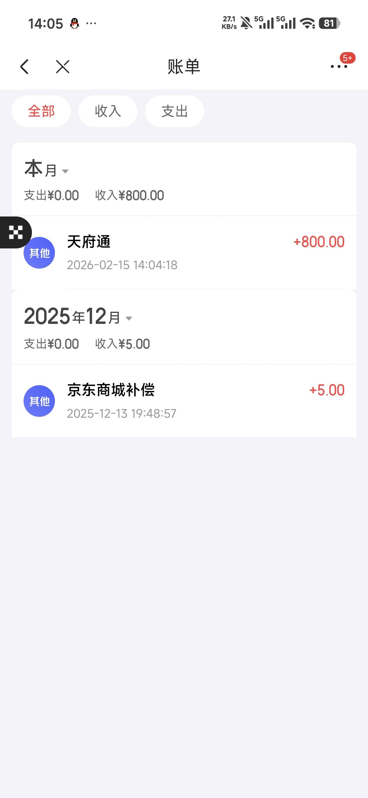 一发入魂 快来骂我

83 / 作者:会修车的师傅 / 